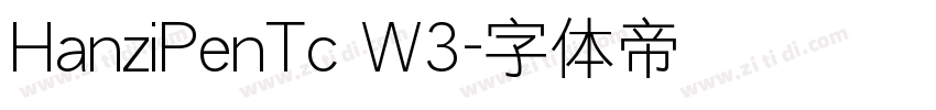 HanziPenTc W3字体转换